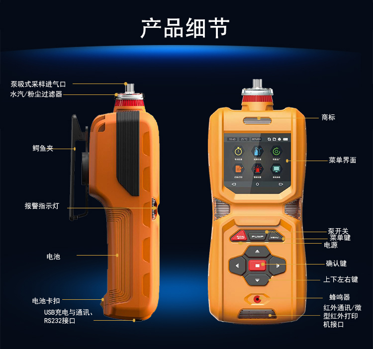 手持式泵吸型非甲烷總烴C2-C12氣體報警儀